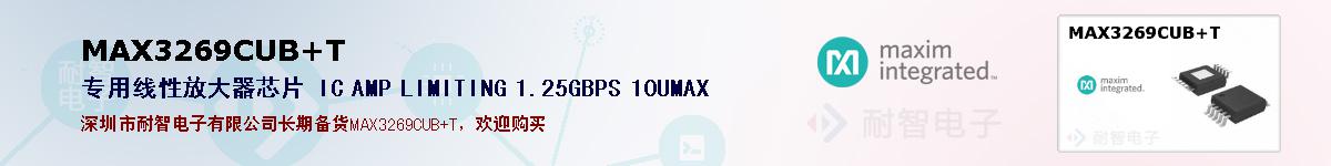 MAX3269CUB+Tıۺͼ
