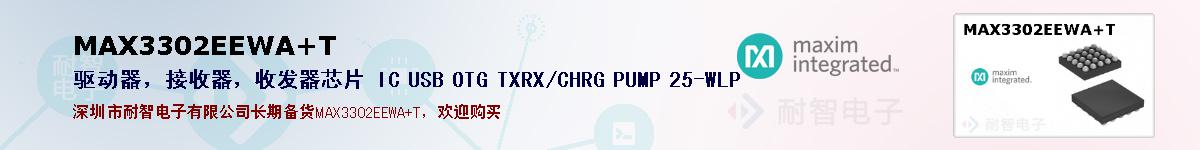 MAX3302EEWA+Tıۺͼ