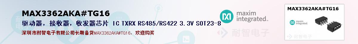 MAX3362AKA#TG16ıۺͼ