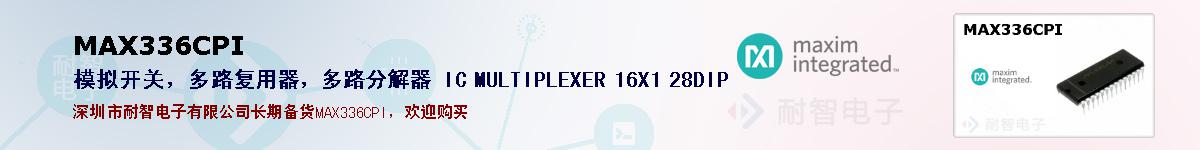 MAX336CPIıۺͼ