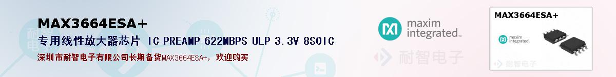 MAX3664ESA+�ı��ۺͼ�������