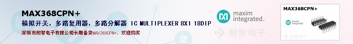 MAX368CPN+ıۺͼ