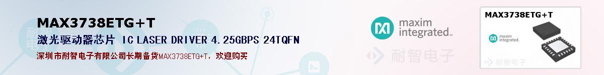 MAX3738ETG+Tıۺͼ