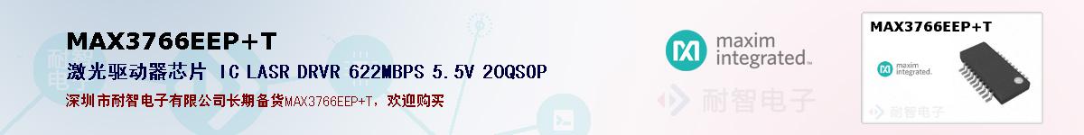 MAX3766EEP+Tıۺͼ