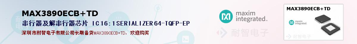 MAX3890ECB+TDıۺͼ