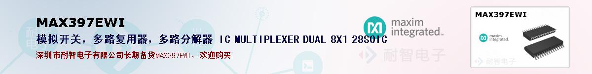 MAX397EWIıۺͼ