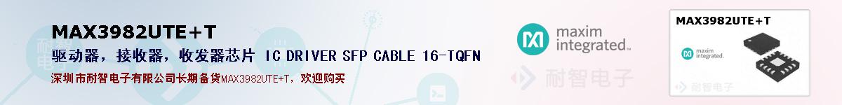 MAX3982UTE+Tıۺͼ