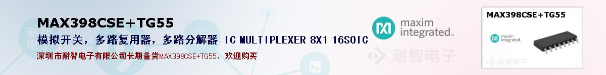 MAX398CSE+TG55ıۺͼ