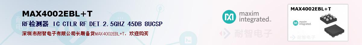 MAX4002EBL+T�ı��ۺͼ�������