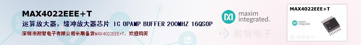 MAX4022EEE+Tıۺͼ