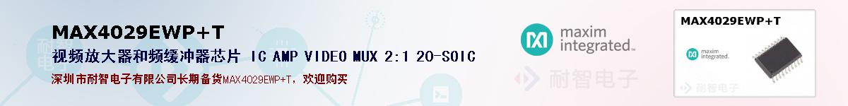 MAX4029EWP+Tıۺͼ