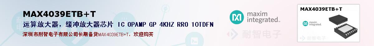 MAX4039ETB+Tıۺͼ