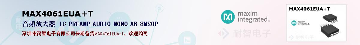 MAX4061EUA+T�ı��ۺͼ�������