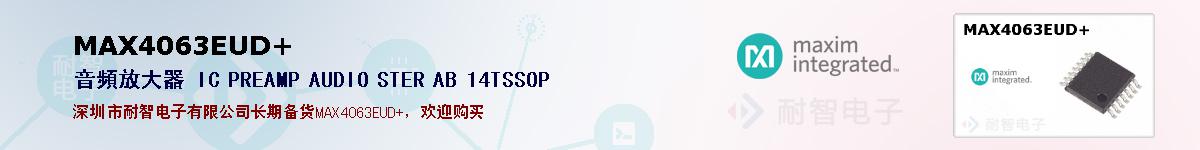 MAX4063EUD+�ı��ۺͼ�������