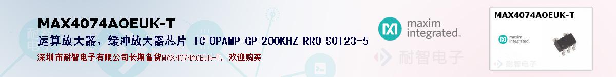 MAX4074AOEUK-T�ı��ۺͼ�������