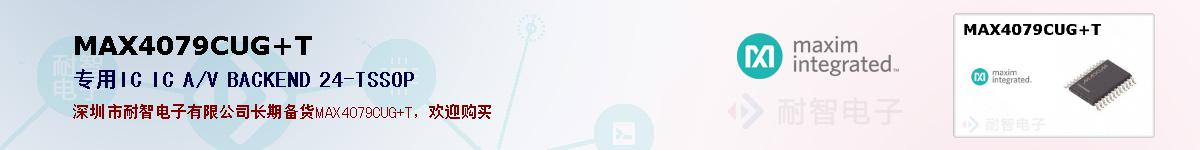MAX4079CUG+Tıۺͼ