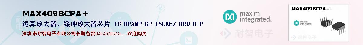 MAX409BCPA+ıۺͼ