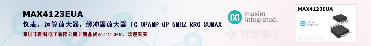 MAX4123EUAıۺͼ
