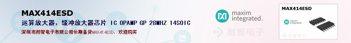 MAX414ESDıۺͼ