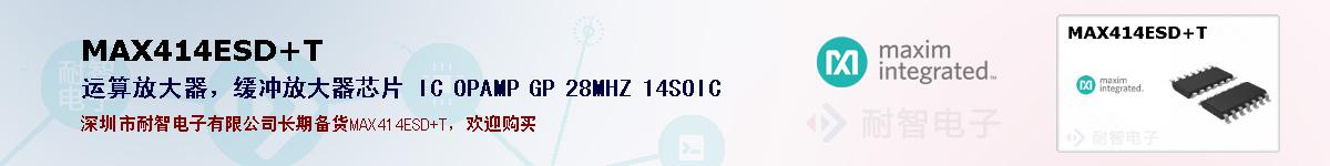 MAX414ESD+Tıۺͼ