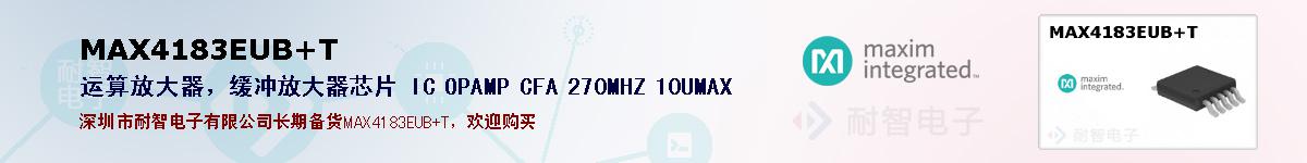 MAX4183EUB+Tıۺͼ