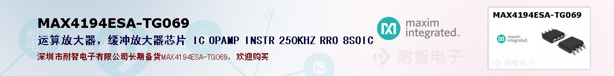 MAX4194ESA-TG069ıۺͼ