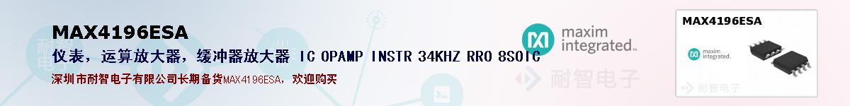 MAX4196ESAıۺͼ