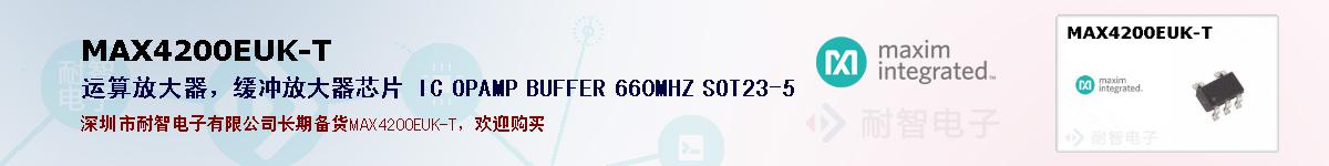 MAX4200EUK-Tıۺͼ