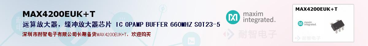 MAX4200EUK+Tıۺͼ