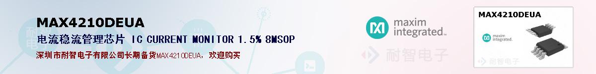 MAX4210DEUA�ı��ۺͼ�������