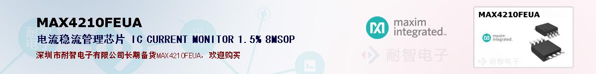 MAX4210FEUAıۺͼ