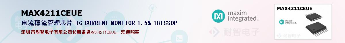 MAX4211CEUE�ı��ۺͼ�������