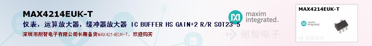 MAX4214EUK-Tıۺͼ