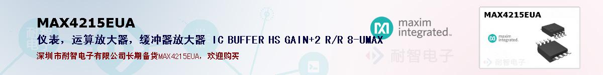 MAX4215EUAıۺͼ