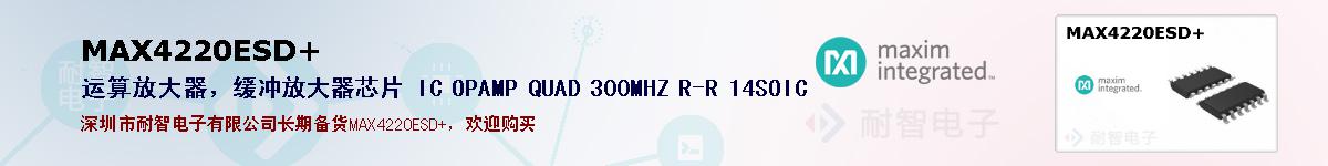 MAX4220ESD+ıۺͼ