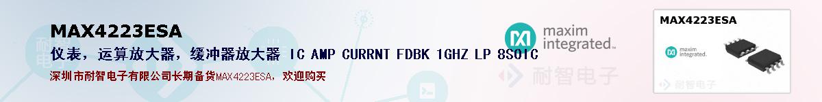 MAX4223ESA�ı��ۺͼ�������
