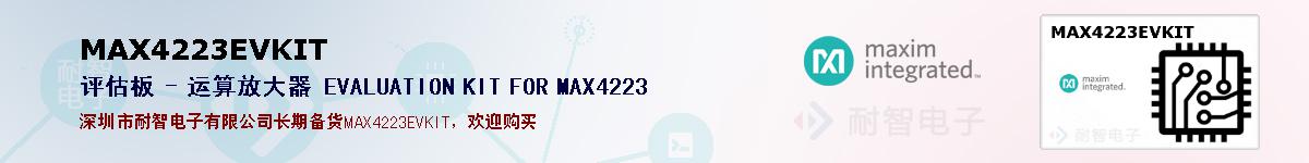 MAX4223EVKITıۺͼ