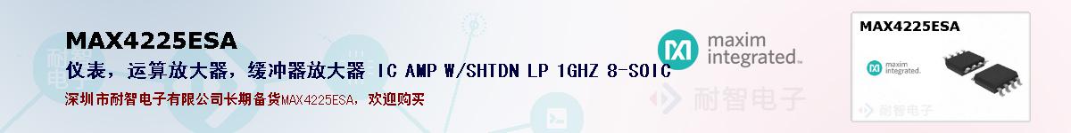 MAX4225ESAıۺͼ