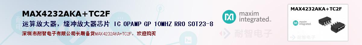 MAX4232AKA+TC2Fıۺͼ