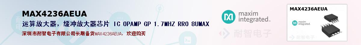 MAX4236AEUAıۺͼ