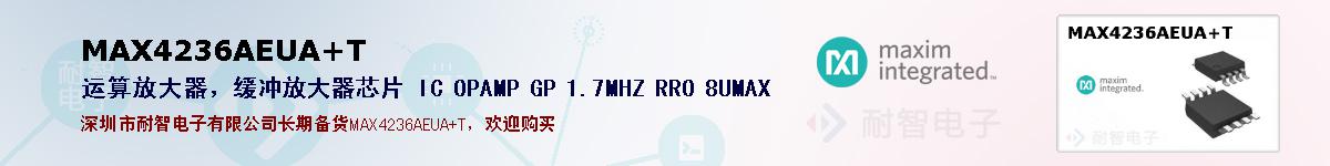 MAX4236AEUA+T�ı��ۺͼ�������