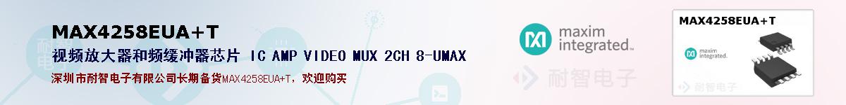 MAX4258EUA+Tıۺͼ