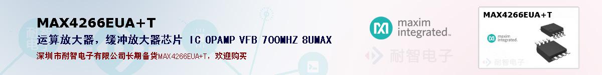 MAX4266EUA+Tıۺͼ