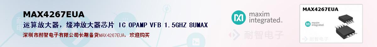 MAX4267EUAıۺͼ