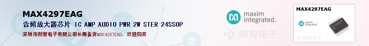 MAX4297EAG�ı��ۺͼ�������