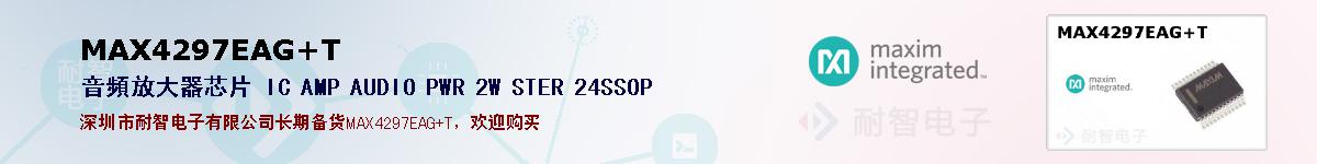 MAX4297EAG+Tıۺͼ