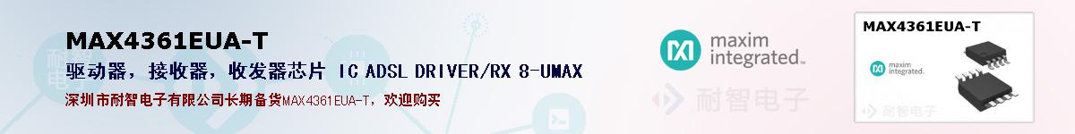 MAX4361EUA-Tıۺͼ