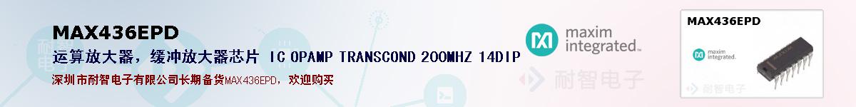 MAX436EPDıۺͼ