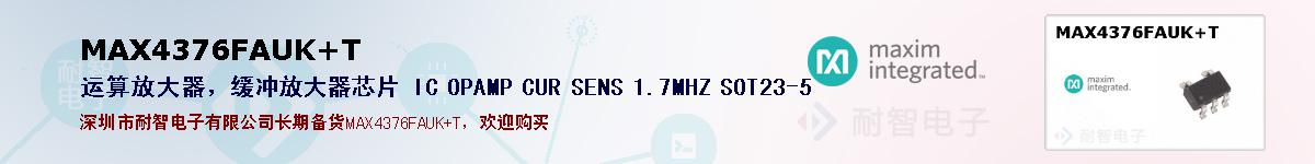 MAX4376FAUK+T�ı��ۺͼ�������