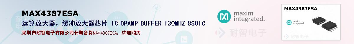 MAX4387ESAıۺͼ